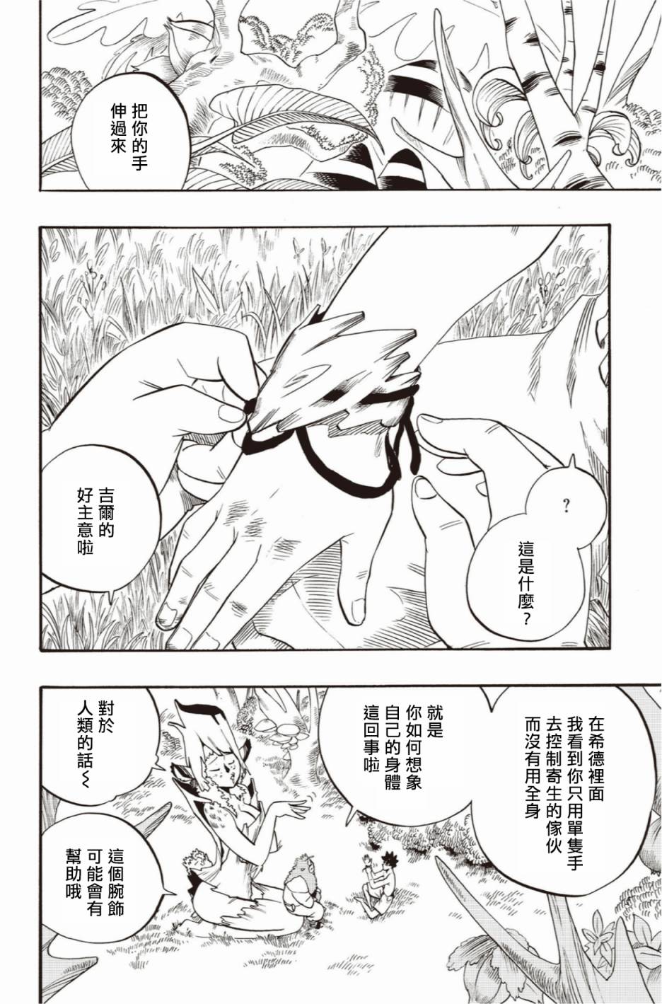 第45话21