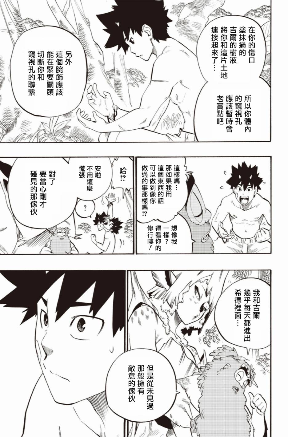 第45话22