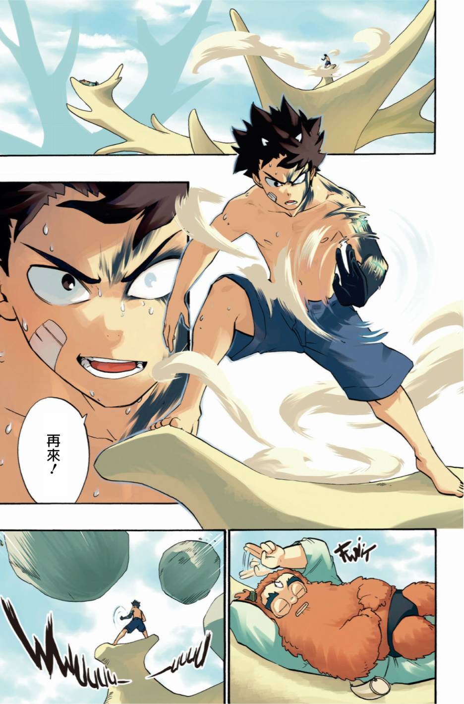 第45话4
