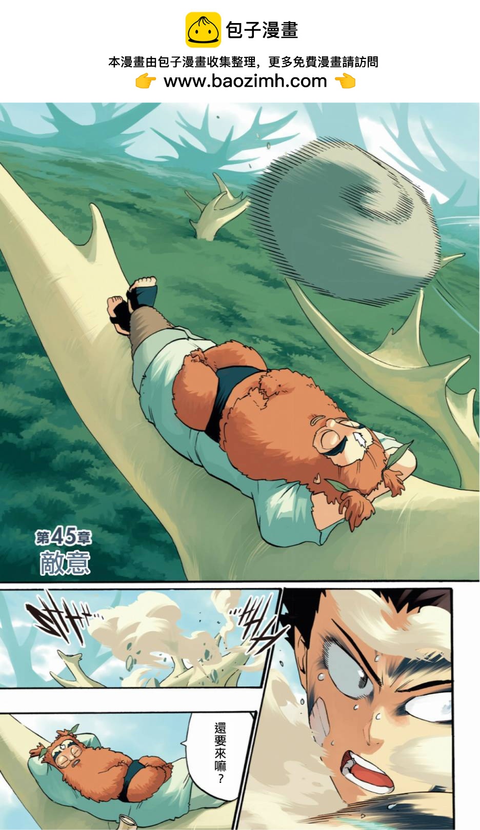 第45话6