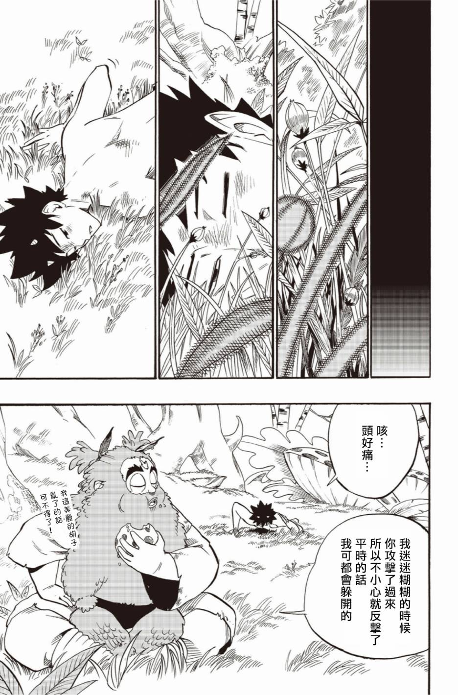 第45话8
