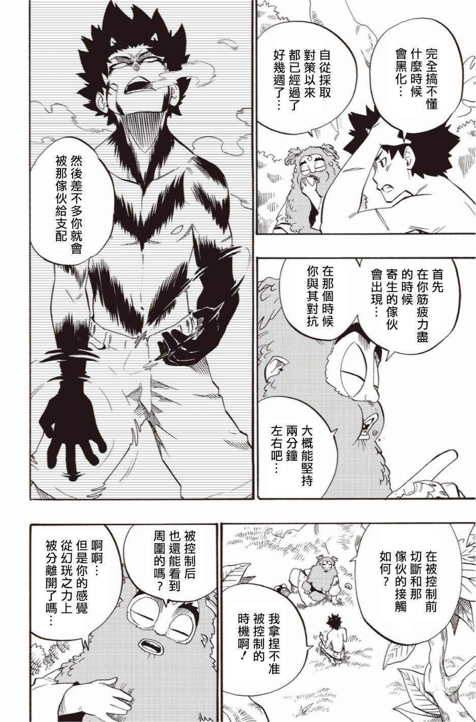 第45话9