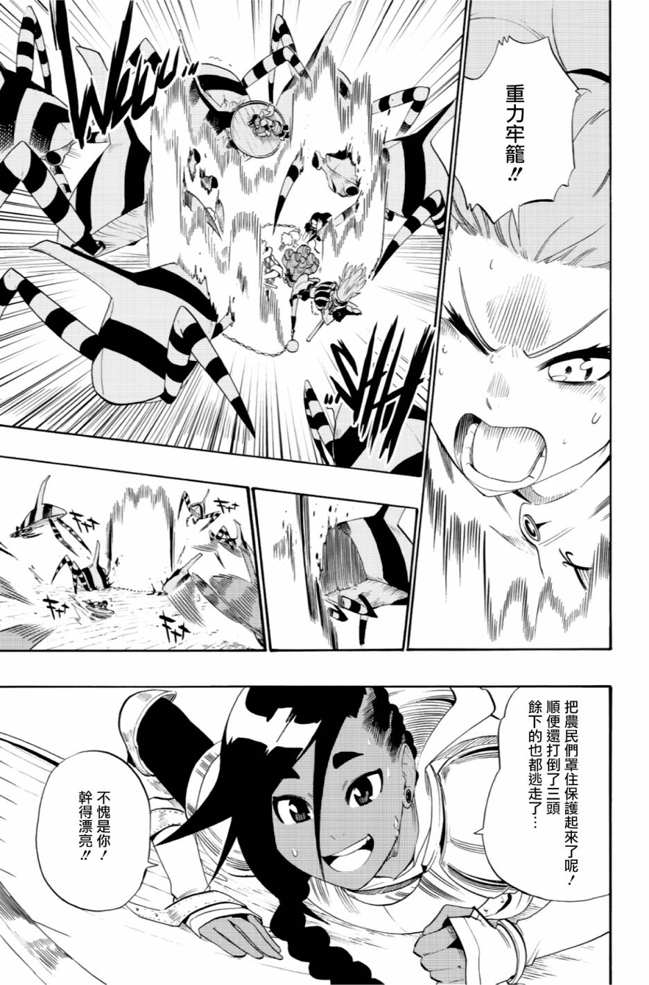 第46话10