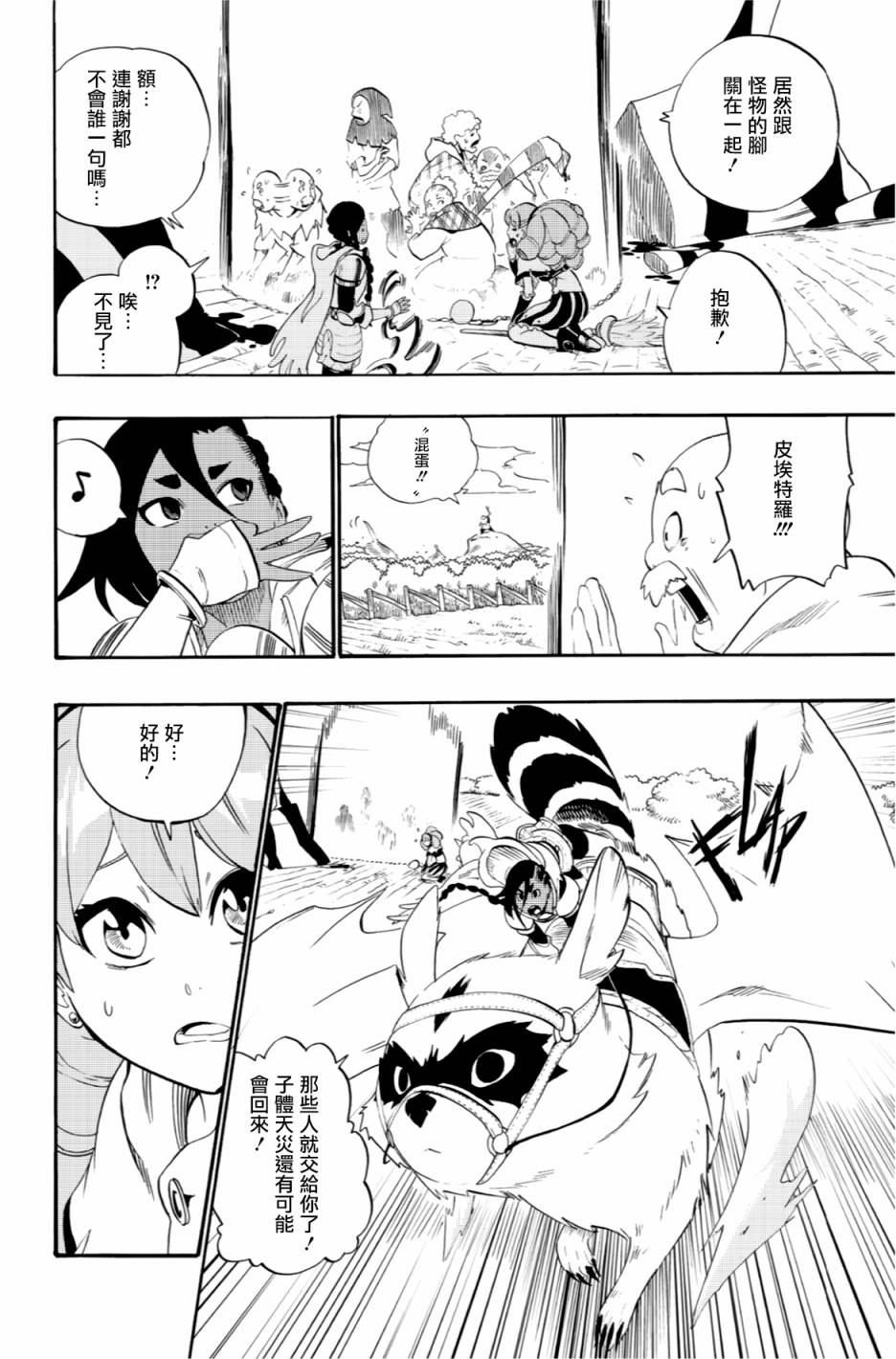 第46话11