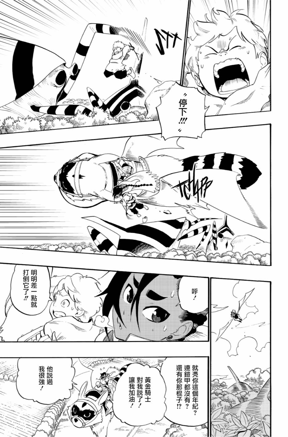 第46话12