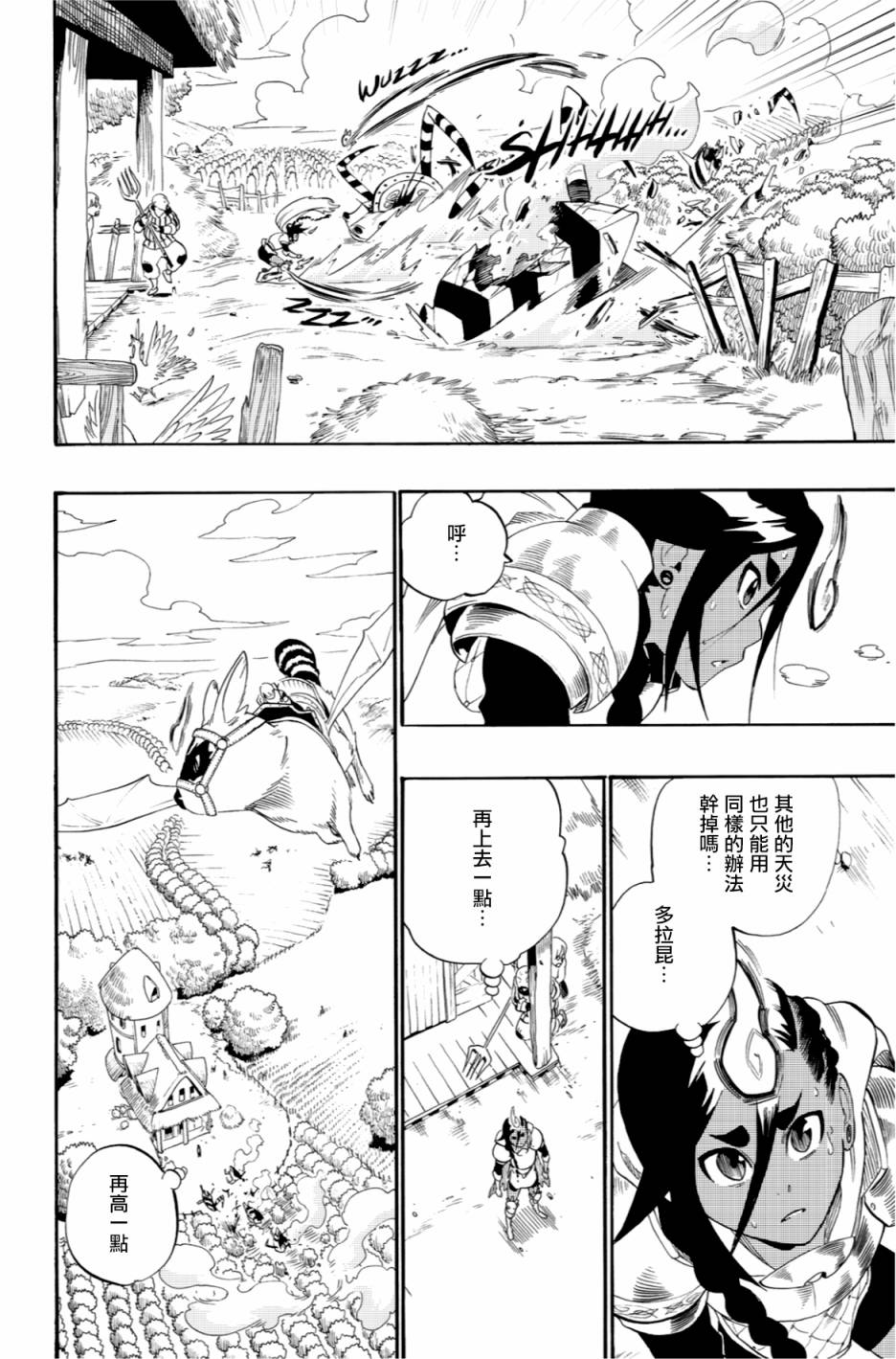 第46话17