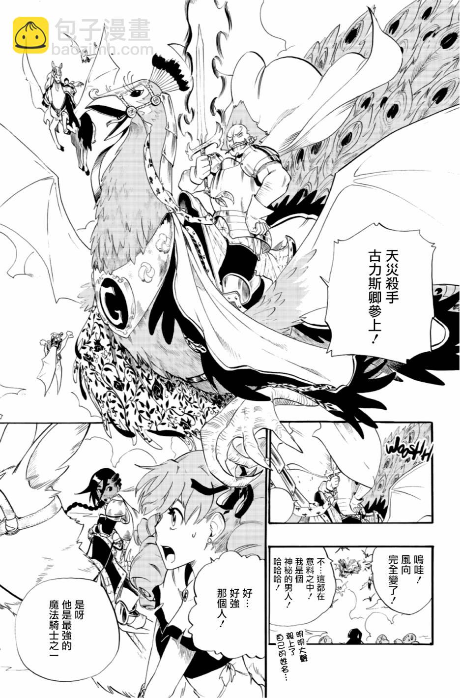 第46话2