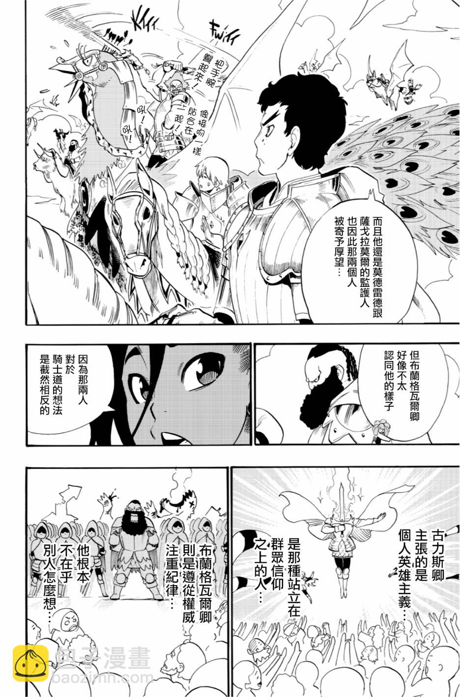 第46话3
