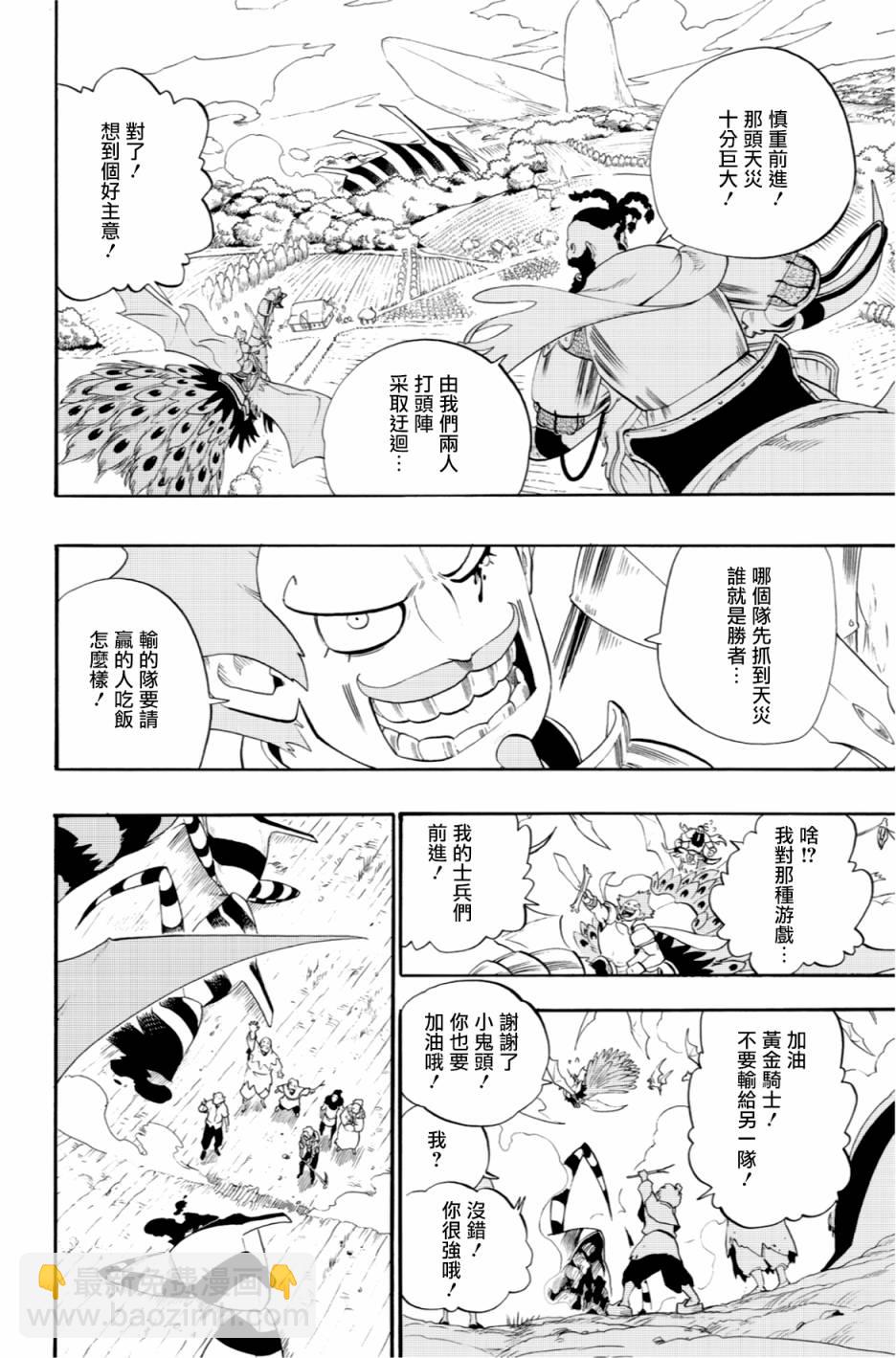 第46话5
