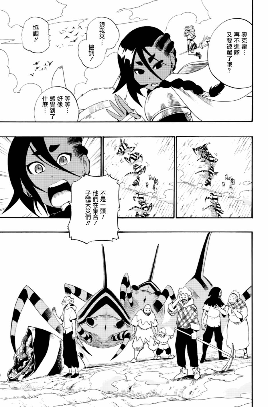 第46话6
