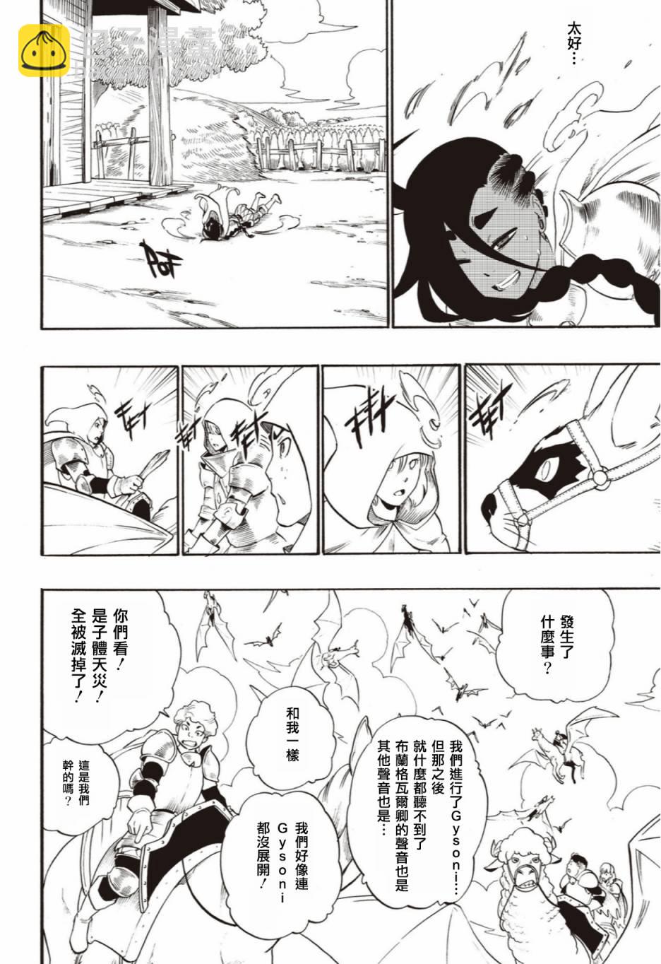 第47话11