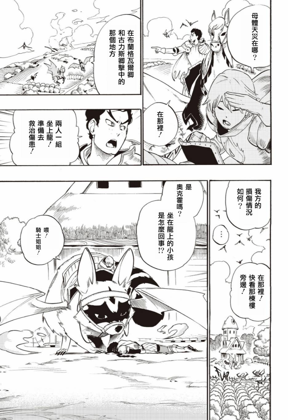 第47话12