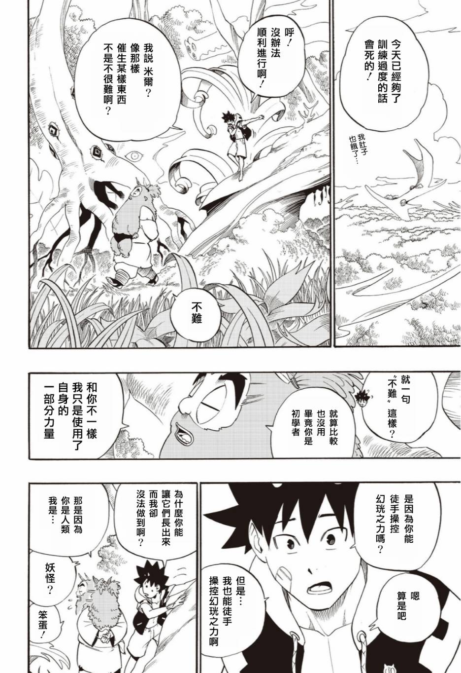 第47话13