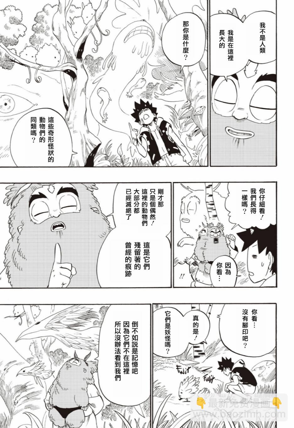 第47话14