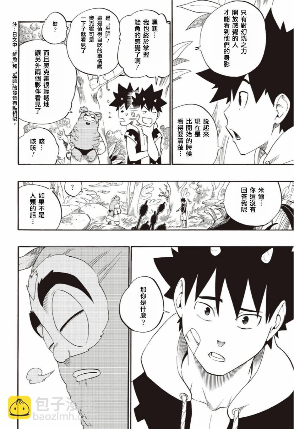 第47话15