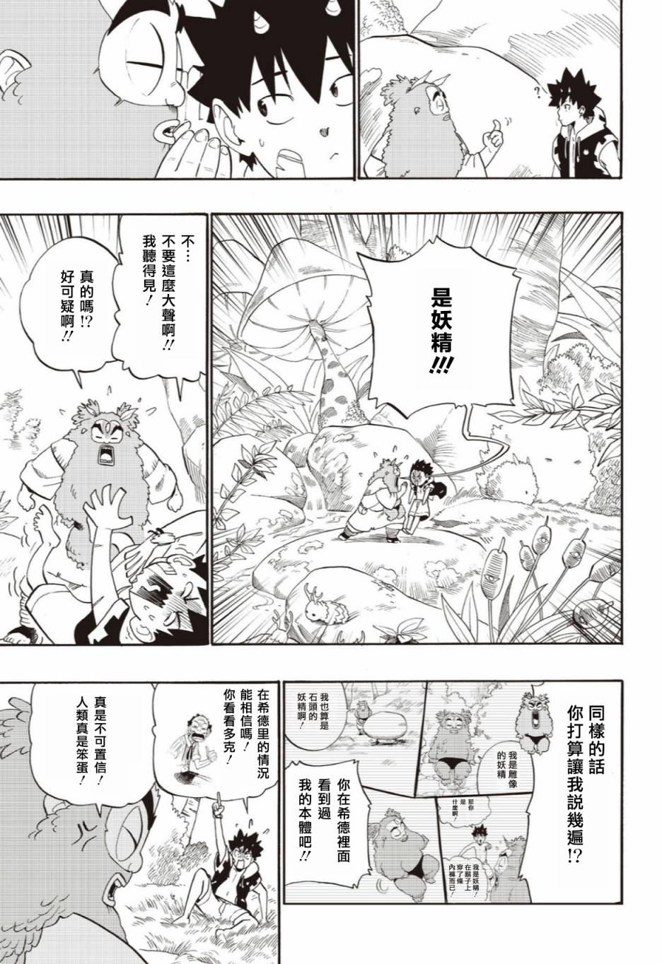 第47话16
