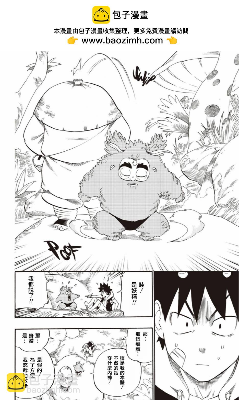 第47话17