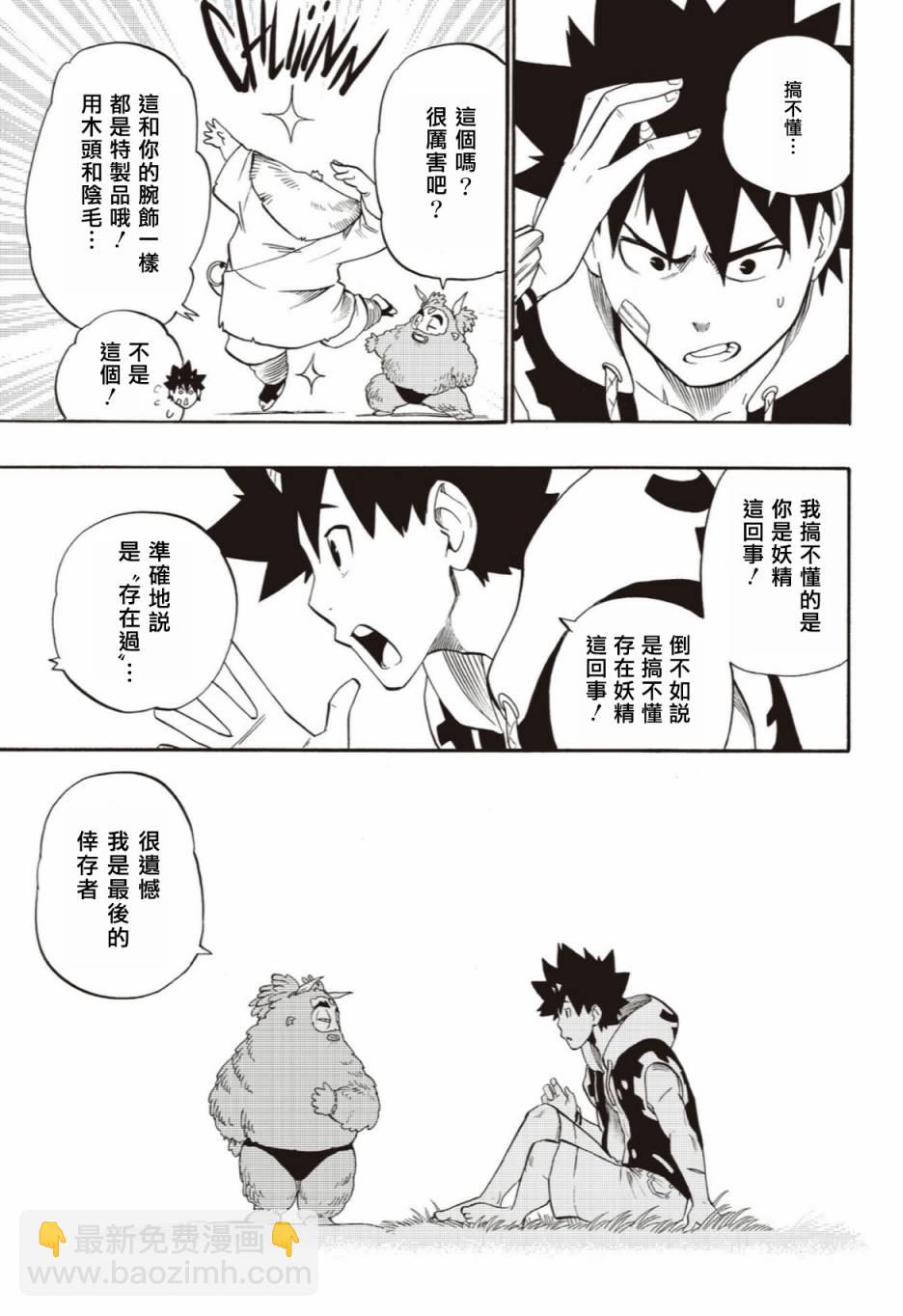 第47话18