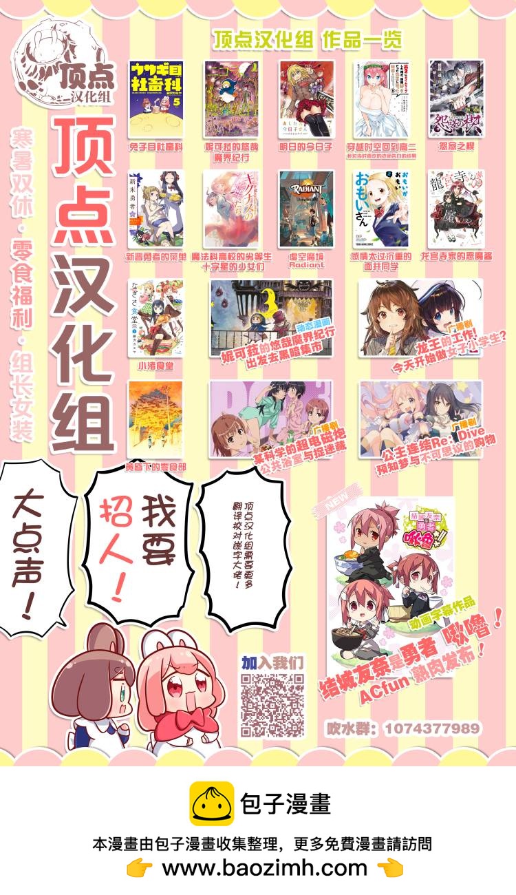 第47话20
