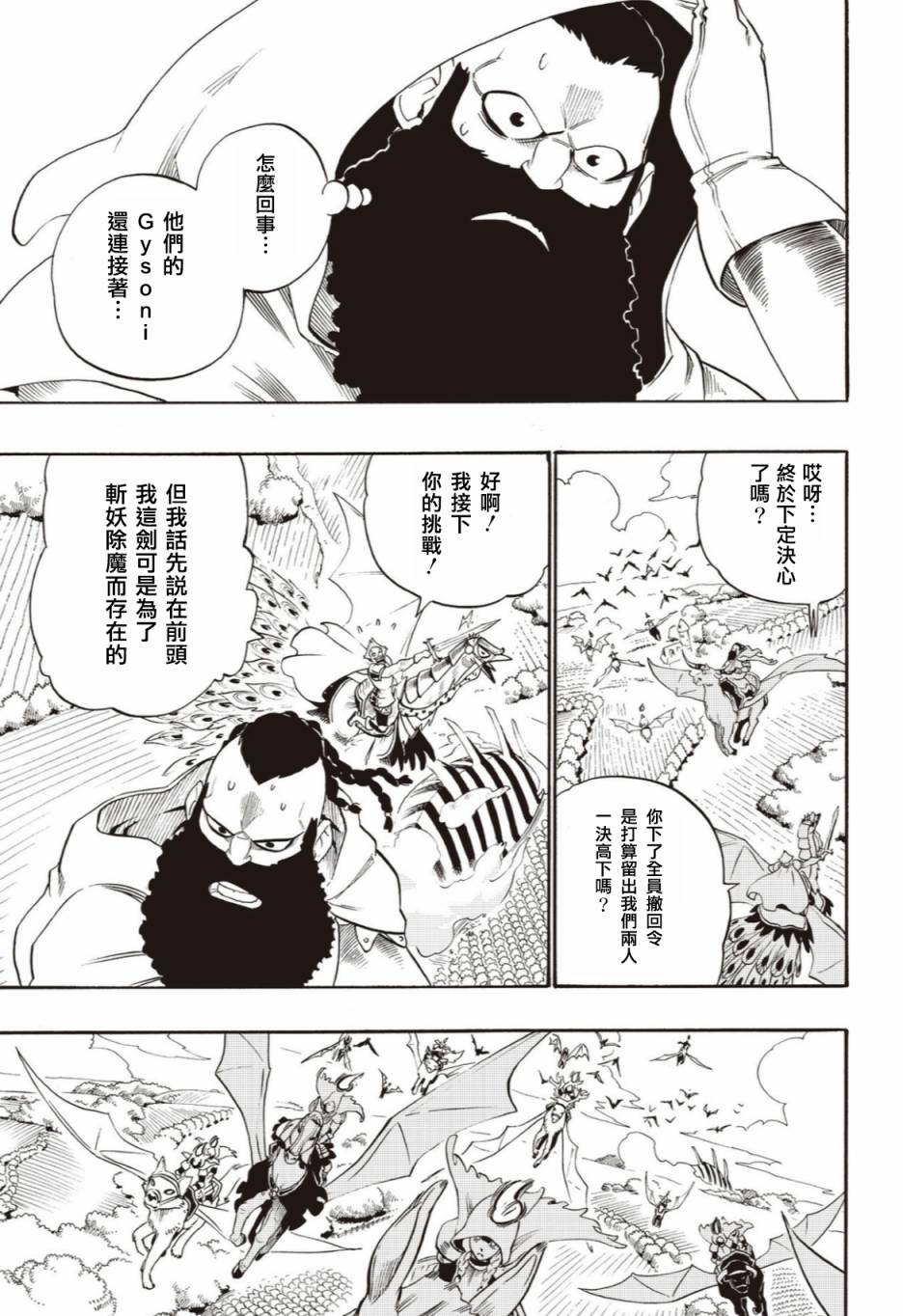 第47话6