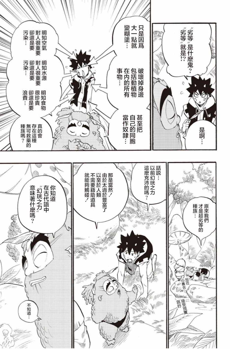 第48话10