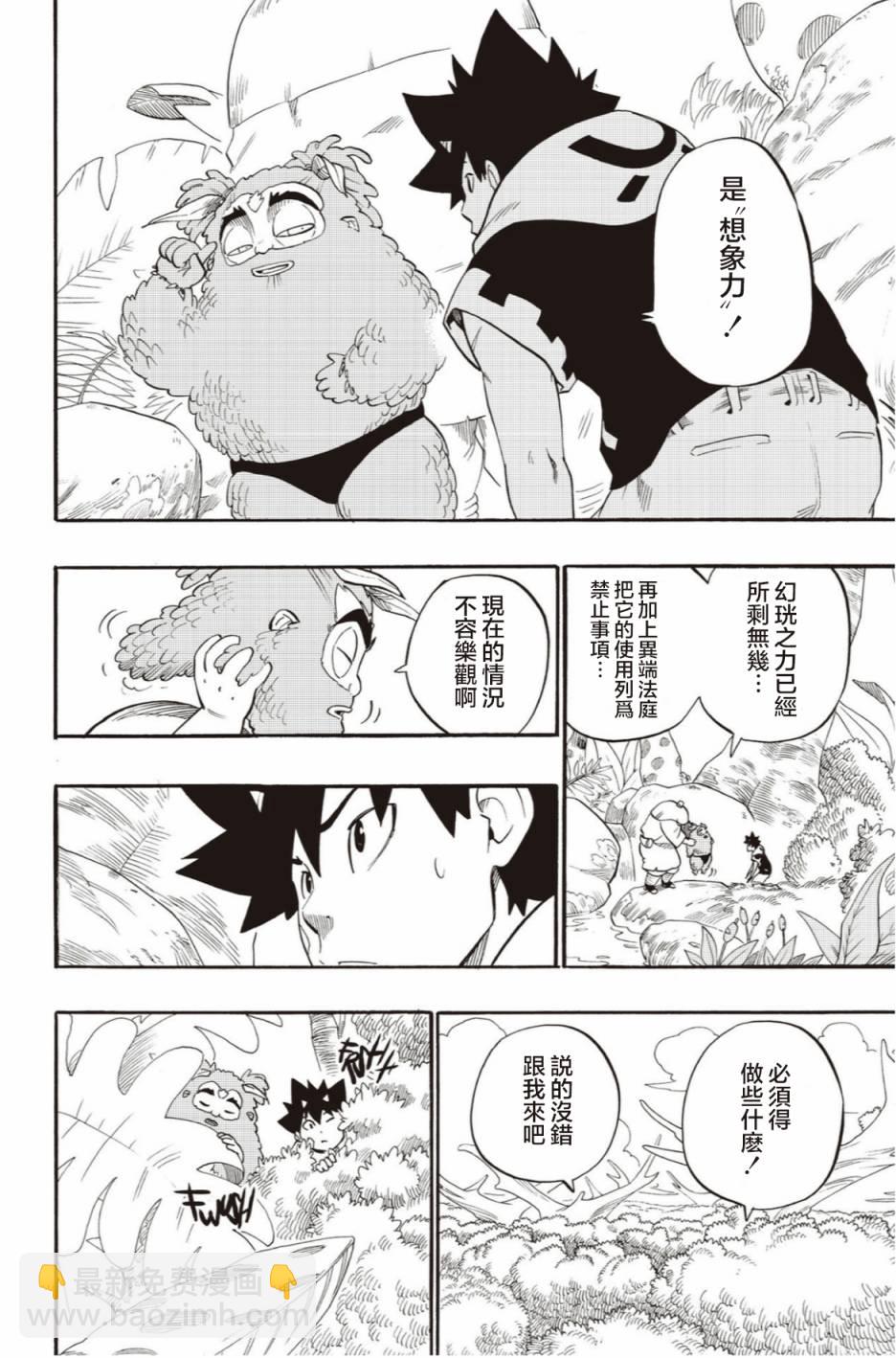 第48话11