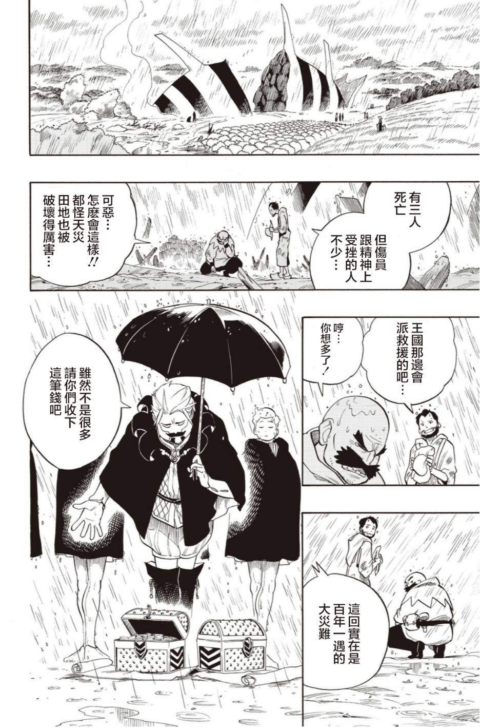 第48话15