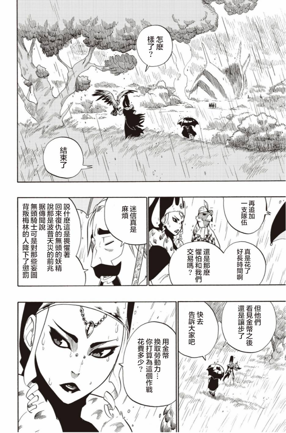 第48话17