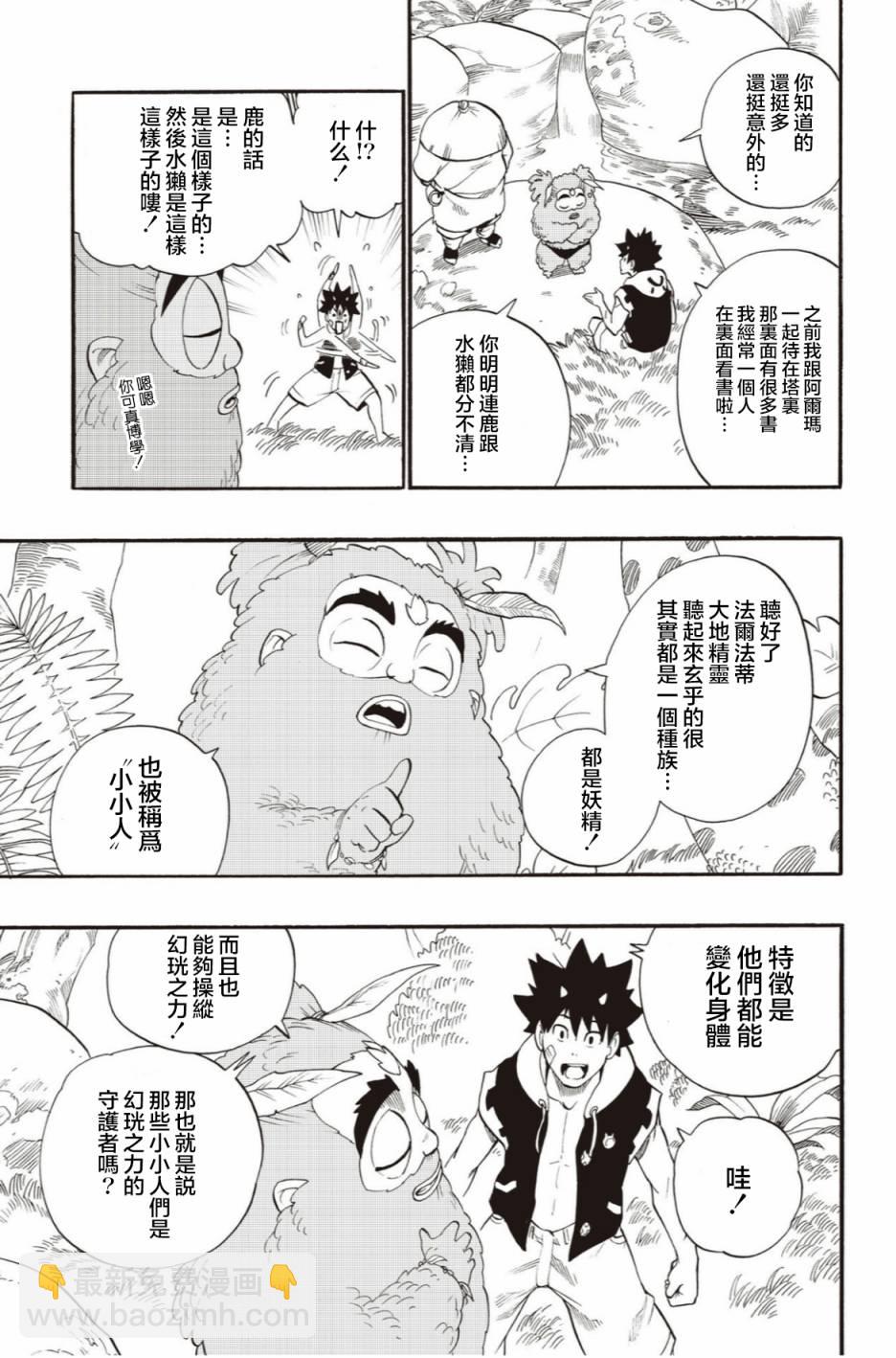第48话2