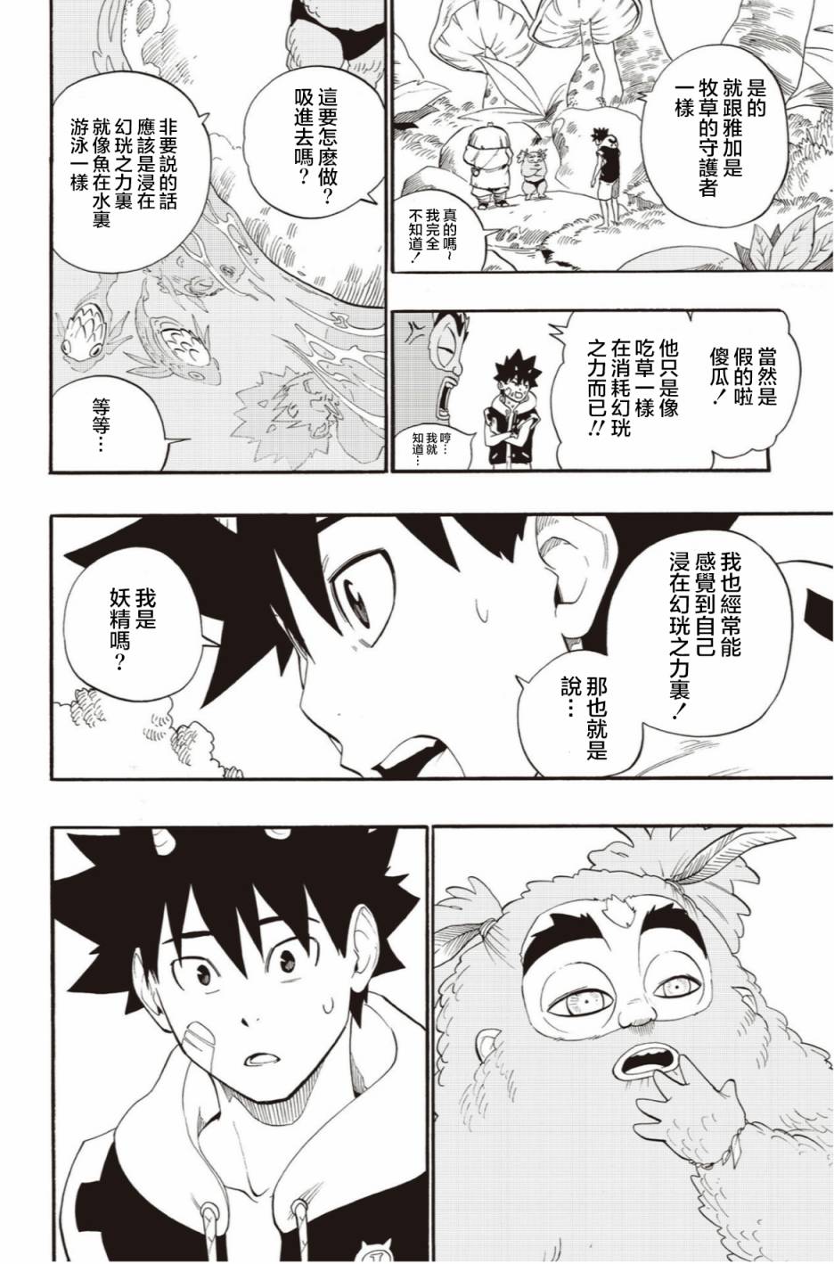 第48话3