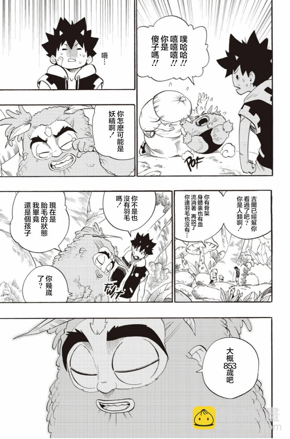 第48话4