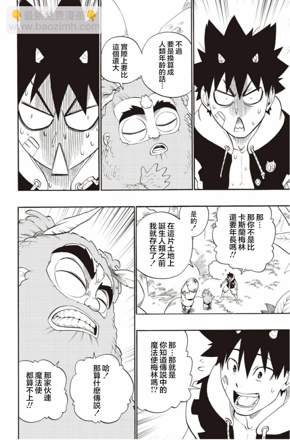 第48话5