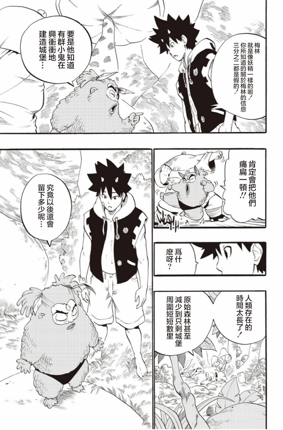 第48话6