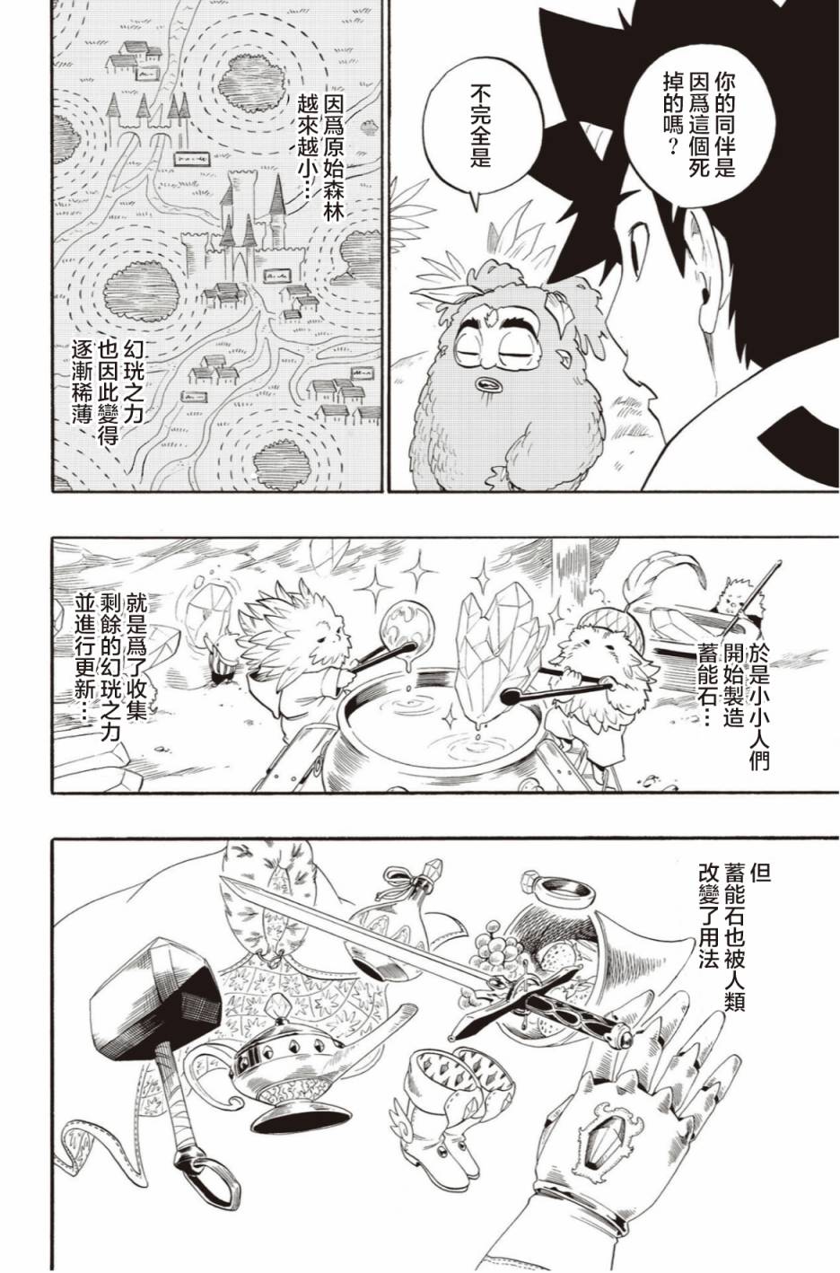 第48话7