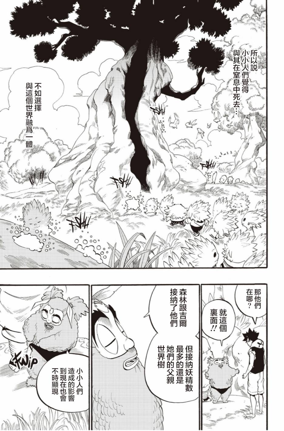 第48话8