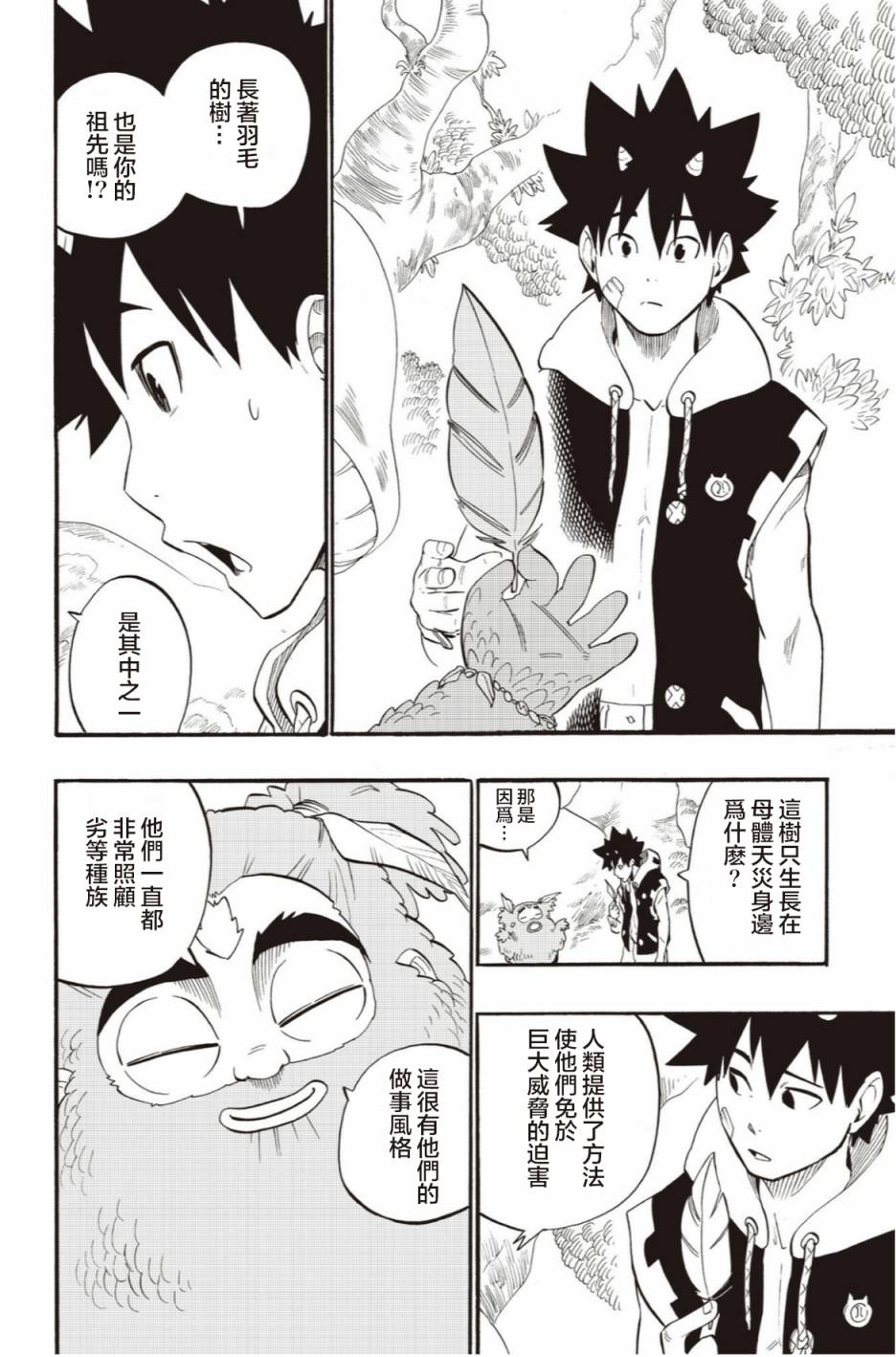 第48话9