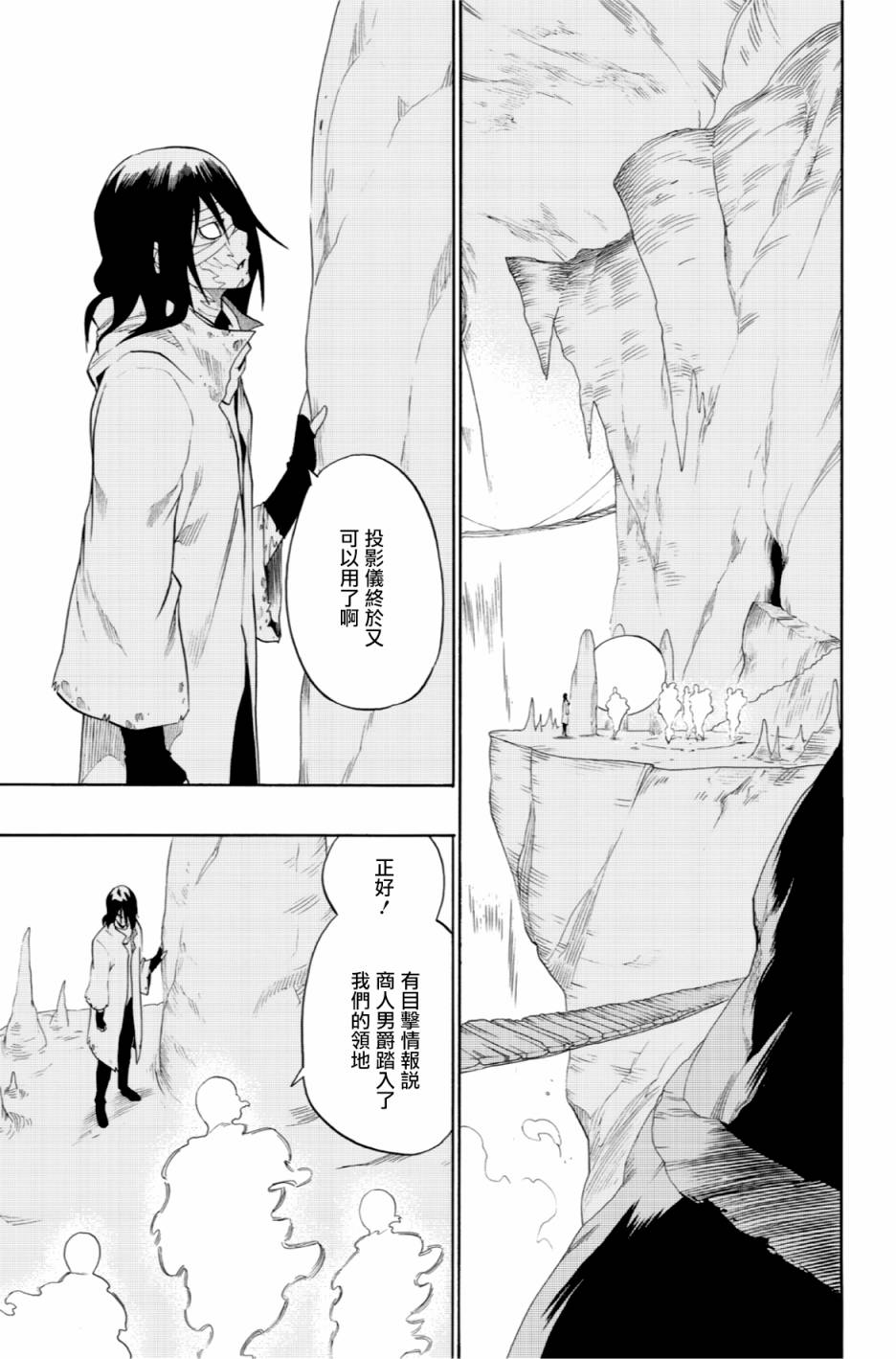 第49话10