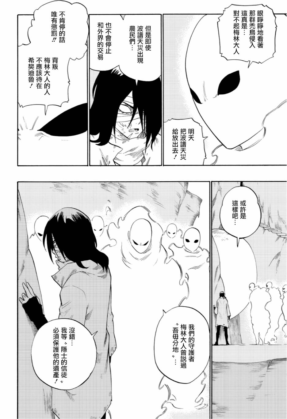 第49话11