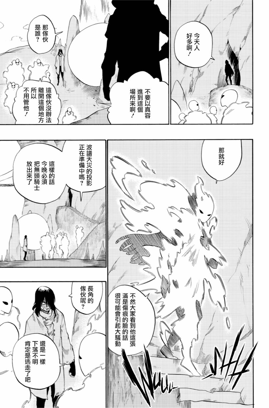 第49话12