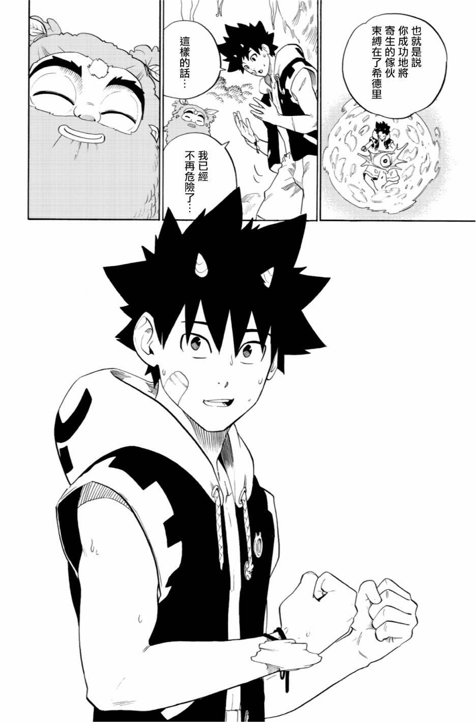 第49话15