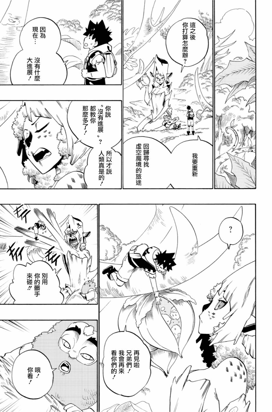 第49话16