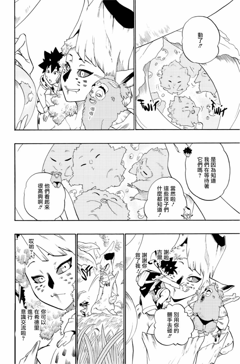第49话17