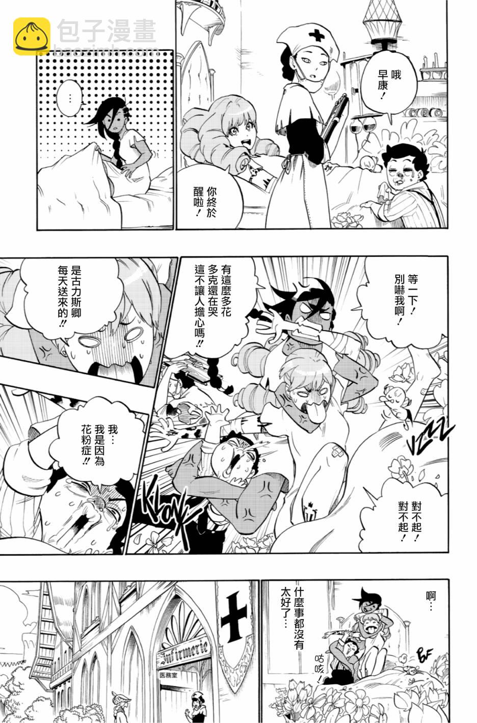 第49话2