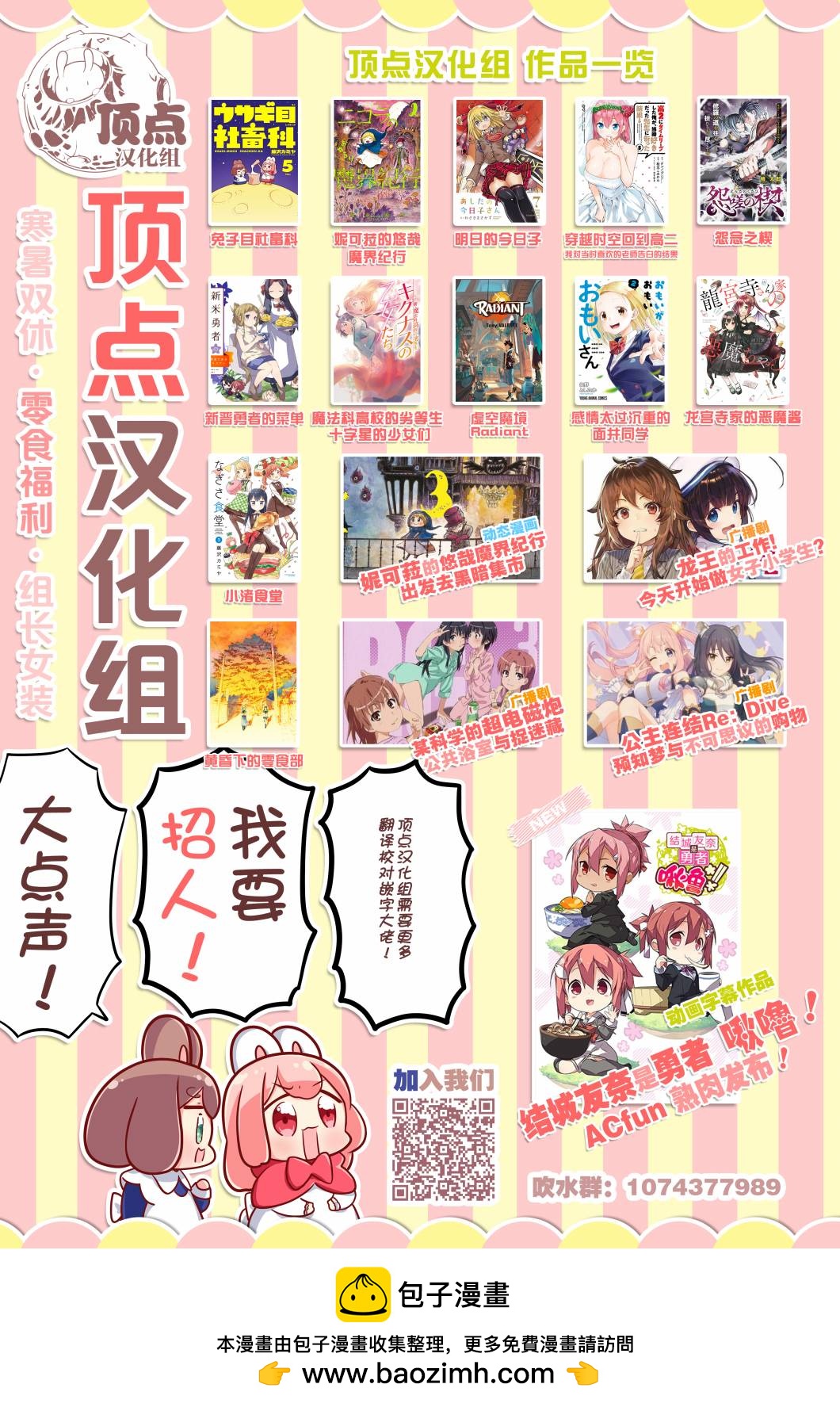 第49话20