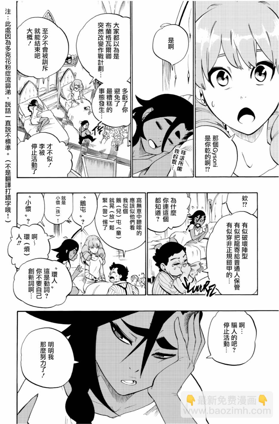 第49话3