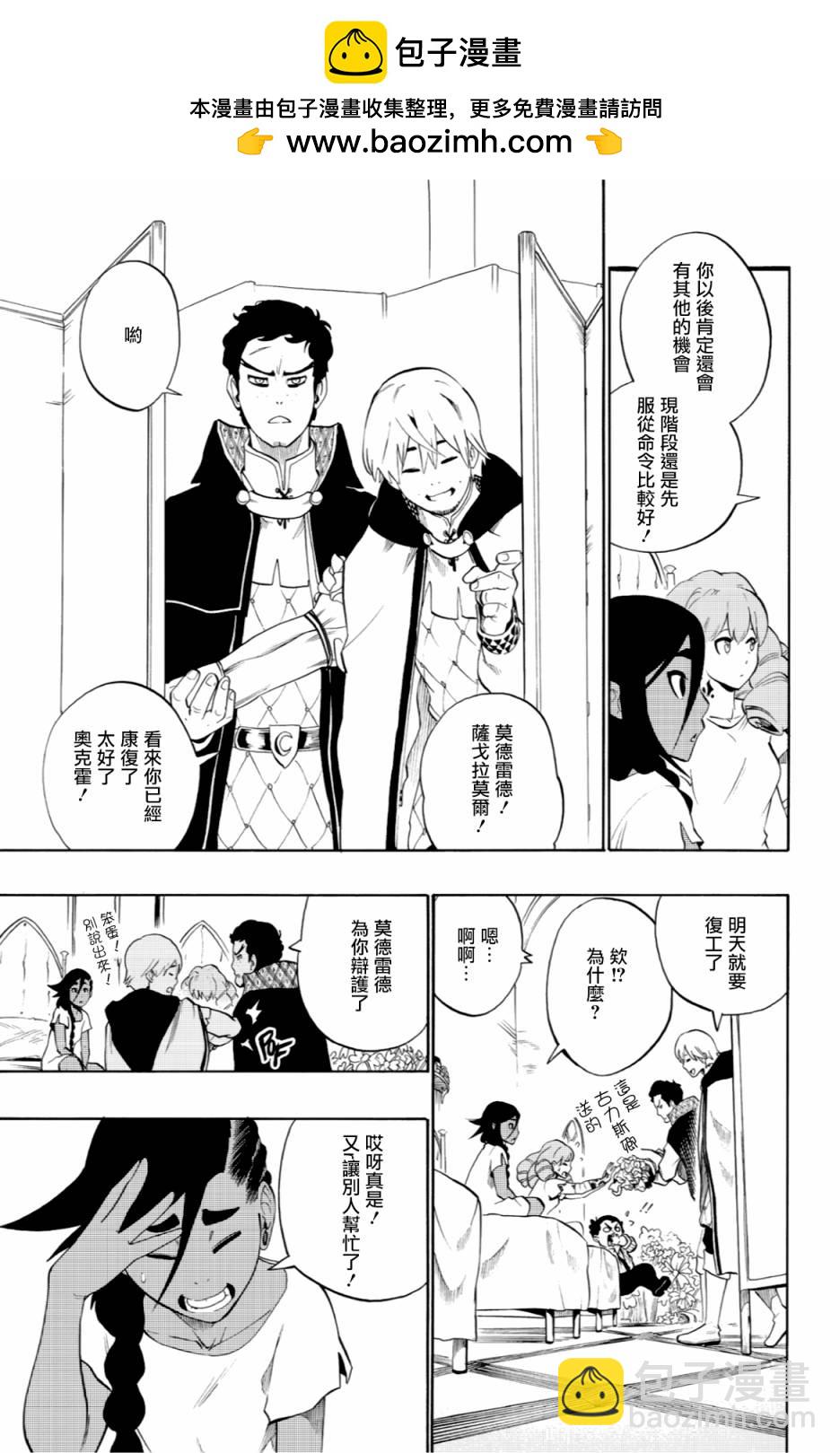 第49话4
