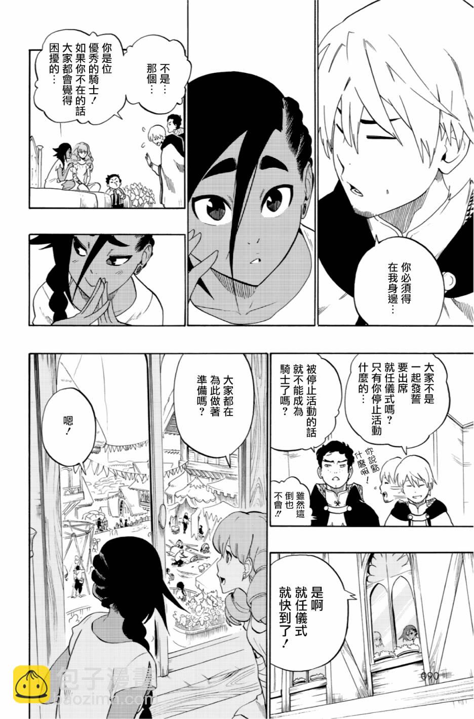 第49话5