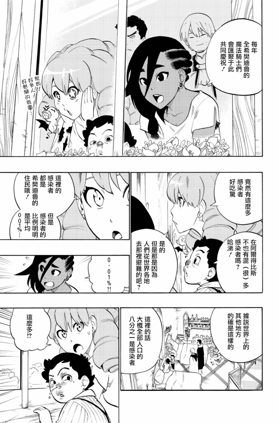 第49话6