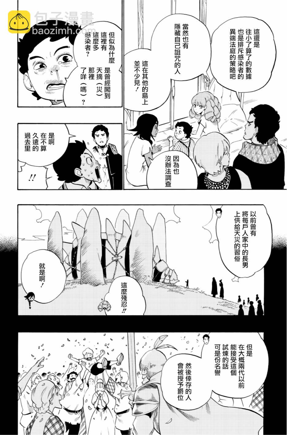 第49话7