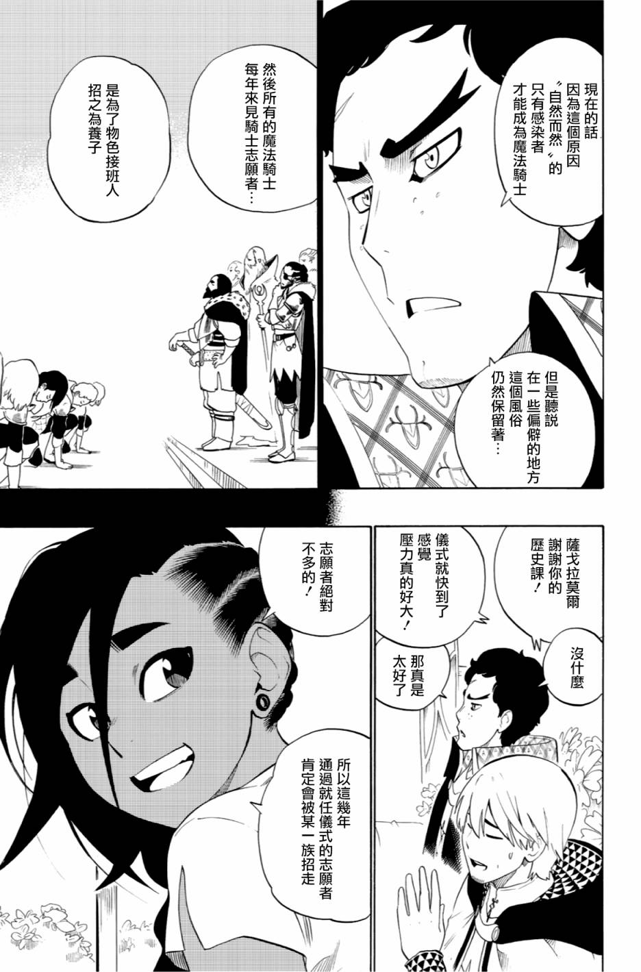 第49话8